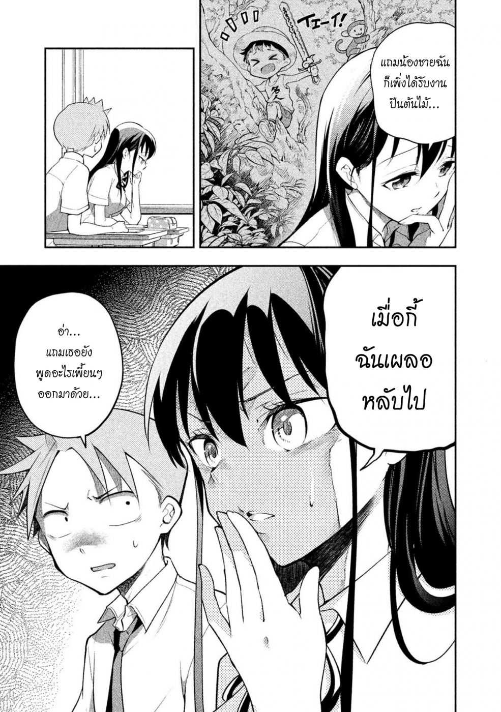 อ่านการ์ตูน